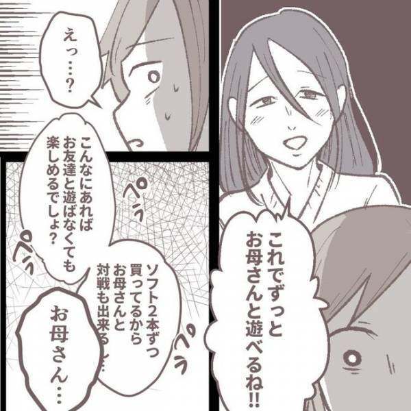 「え？」母が壊れた？夫に捨てられた母親の束縛がエスカレートし、娘が驚愕の行動に＜母娘トラブル＞