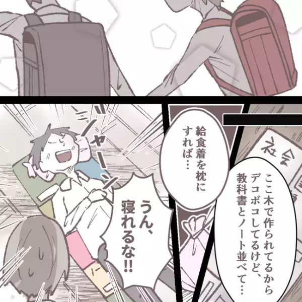 「私がおかしいの？」離婚で壊れてしまった母から逃げた夜、男友だちがまさかの言葉を＜母娘トラブル＞