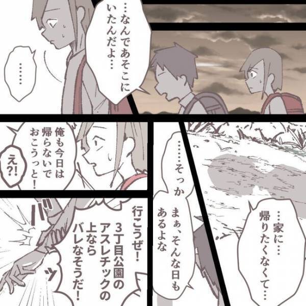 「私がおかしいの？」離婚で壊れてしまった母から逃げた夜、男友だちがまさかの言葉を＜母娘トラブル＞