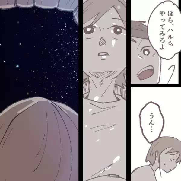 「私がおかしいの？」離婚で壊れてしまった母から逃げた夜、男友だちがまさかの言葉を＜母娘トラブル＞