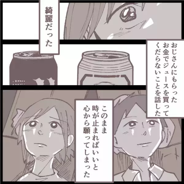 「私がおかしいの？」離婚で壊れてしまった母から逃げた夜、男友だちがまさかの言葉を＜母娘トラブル＞