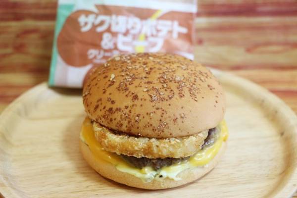 【マクドナルド】期間限定の新作を実食レポ！ガツンとおいしいクセになる♡無料でできる裏技も！