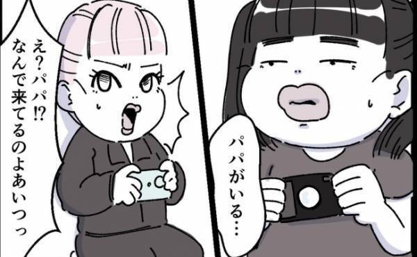 ママの彼と妹の運動会の場所取り！そこへ別れた父の登場で母に緊張感が走り…＜ママの彼氏がヤバイ＞