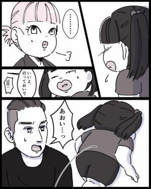 ママの彼と妹の運動会の場所取り！そこへ別れた父の登場で母に緊張感が走り…＜ママの彼氏がヤバイ＞