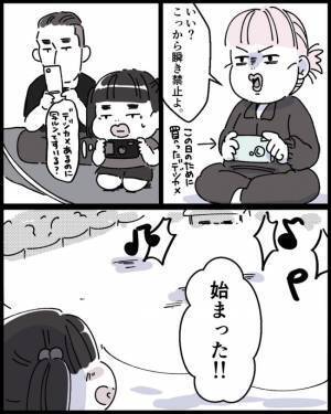 ママの彼と妹の運動会の場所取り！そこへ別れた父の登場で母に緊張感が走り…＜ママの彼氏がヤバイ＞