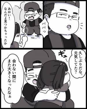 ママの彼と妹の運動会の場所取り！そこへ別れた父の登場で母に緊張感が走り…＜ママの彼氏がヤバイ＞