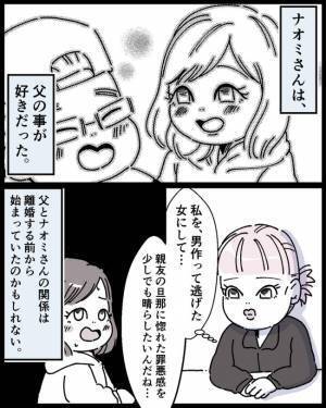 運動会で父との再会に喜ぶ娘の裏で、別れた元夫に妻が突きつける夫の衝撃の事実＜ママの彼氏がヤバイ＞