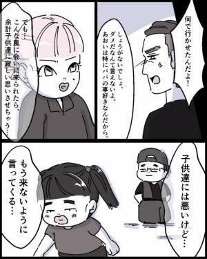 運動会で父との再会に喜ぶ娘の裏で、別れた元夫に妻が突きつける夫の衝撃の事実＜ママの彼氏がヤバイ＞
