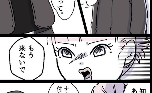 運動会で父との再会に喜ぶ娘の裏で、別れた元夫に妻が突きつける夫の衝撃の事実＜ママの彼氏がヤバイ＞