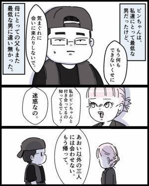 運動会で父との再会に喜ぶ娘の裏で、別れた元夫に妻が突きつける夫の衝撃の事実＜ママの彼氏がヤバイ＞