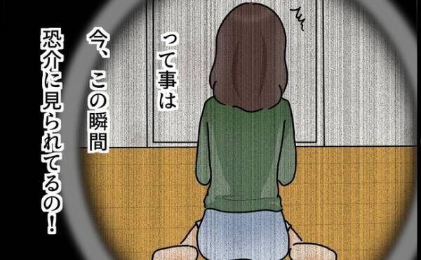 「夫に見られてる…」家中に監視カメラが設置されていた妻が意外な行動に出て＜夫はストーカー＞