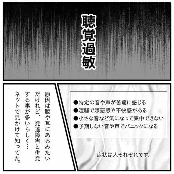 「普通に産んであげられなかった」母親なのに気づけなかった自分が許せず号泣＜支援級に移籍するまで＞