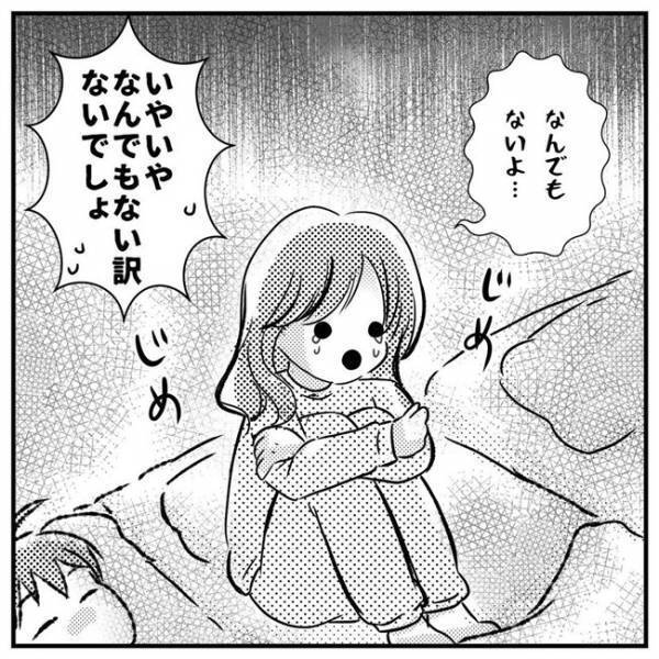 「普通に産んであげられなかった」母親なのに気づけなかった自分が許せず号泣＜支援級に移籍するまで＞