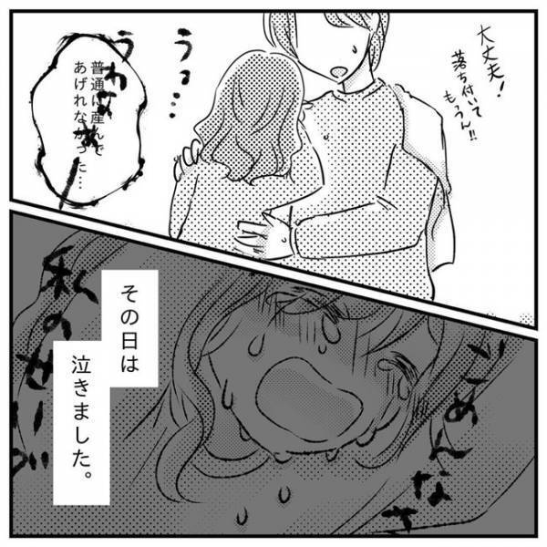 「普通に産んであげられなかった」母親なのに気づけなかった自分が許せず号泣＜支援級に移籍するまで＞