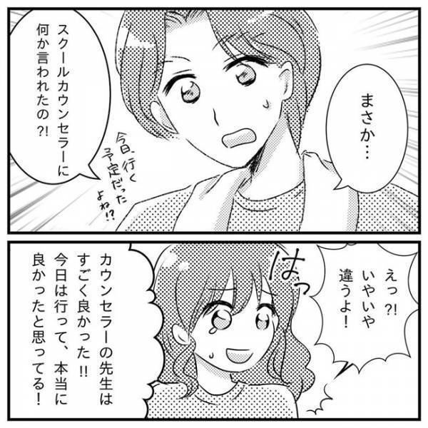 「普通に産んであげられなかった」母親なのに気づけなかった自分が許せず号泣＜支援級に移籍するまで＞