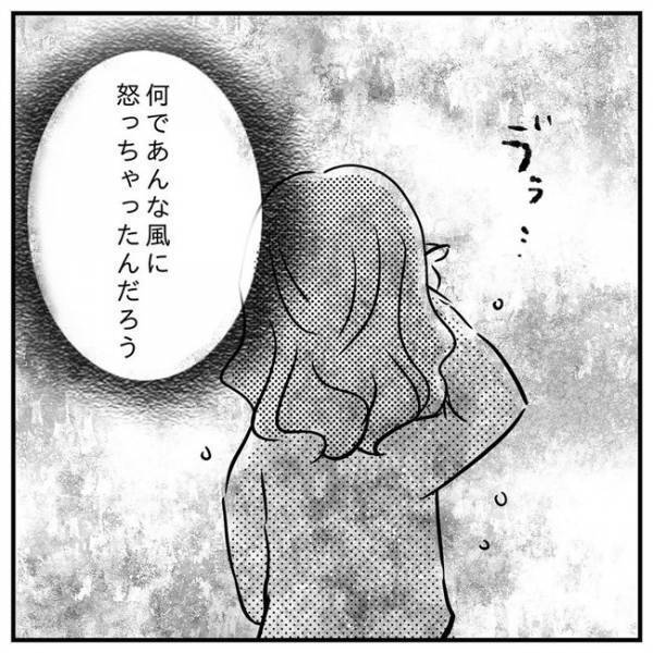 「普通に産んであげられなかった」母親なのに気づけなかった自分が許せず号泣＜支援級に移籍するまで＞