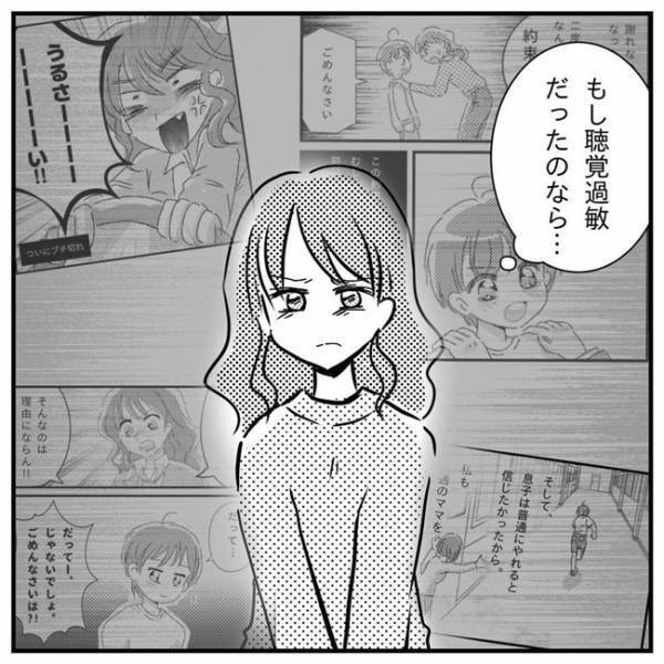 「普通に産んであげられなかった」母親なのに気づけなかった自分が許せず号泣＜支援級に移籍するまで＞