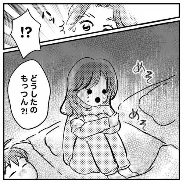 「普通に産んであげられなかった」母親なのに気づけなかった自分が許せず号泣＜支援級に移籍するまで＞