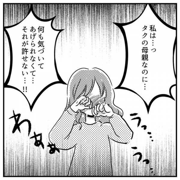 「普通に産んであげられなかった」母親なのに気づけなかった自分が許せず号泣＜支援級に移籍するまで＞