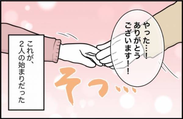 「母さんに自慢した」→え？彼女のことを母親に報告した彼氏。その内容とは！？＜束縛彼氏＞