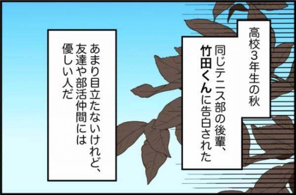 「母さんに自慢した」→え？彼女のことを母親に報告した彼氏。その内容とは！？＜束縛彼氏＞