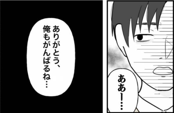 「母さんに自慢した」→え？彼女のことを母親に報告した彼氏。その内容とは！？＜束縛彼氏＞
