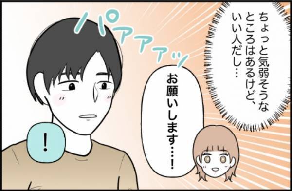 「母さんに自慢した」→え？彼女のことを母親に報告した彼氏。その内容とは！？＜束縛彼氏＞