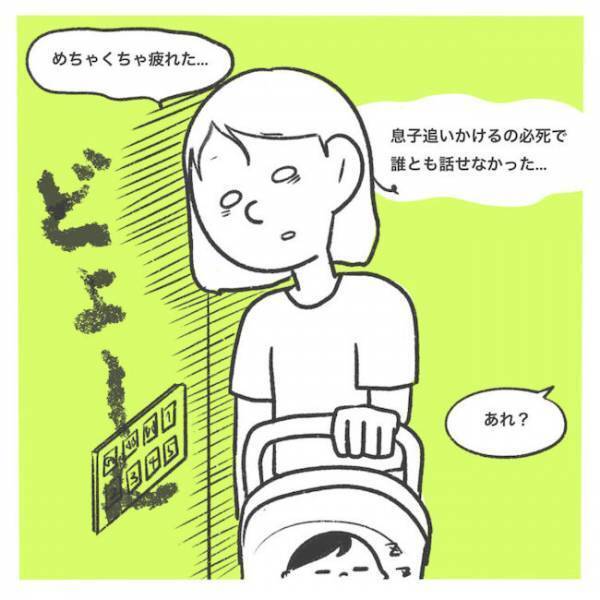 「誰とも話せなかった…」ワンオペママに休みなし！？気分転換のはずが肩を落とし帰宅＜産後レス＞