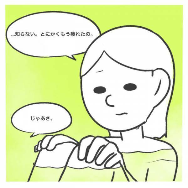 「誰とも話せなかった…」ワンオペママに休みなし！？気分転換のはずが肩を落とし帰宅＜産後レス＞