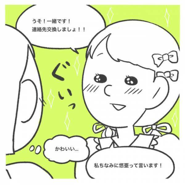 「誰とも話せなかった…」ワンオペママに休みなし！？気分転換のはずが肩を落とし帰宅＜産後レス＞