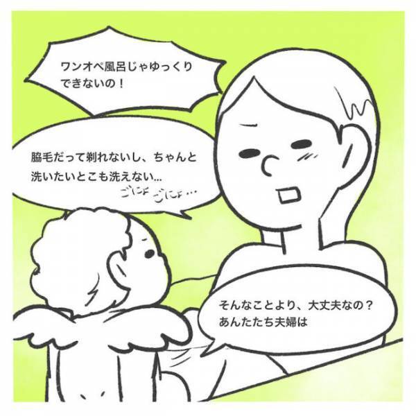 「誰とも話せなかった…」ワンオペママに休みなし！？気分転換のはずが肩を落とし帰宅＜産後レス＞