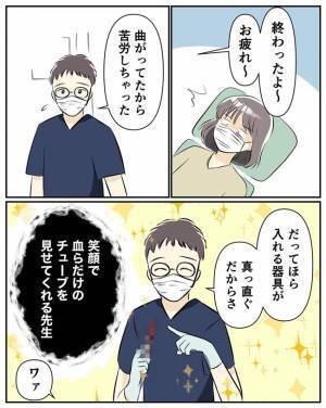 「うわぁ」ミレーナが入らない→医師が持っているチューブは血だらけで？！＜ミレーナ装着してみた ＞