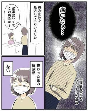 「うわぁ」ミレーナが入らない→医師が持っているチューブは血だらけで？！＜ミレーナ装着してみた ＞