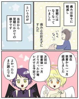 「うわぁ」ミレーナが入らない→医師が持っているチューブは血だらけで？！＜ミレーナ装着してみた ＞