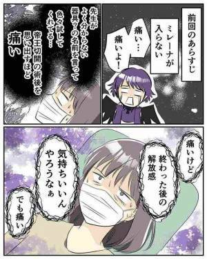 「うわぁ」ミレーナが入らない→医師が持っているチューブは血だらけで？！＜ミレーナ装着してみた ＞