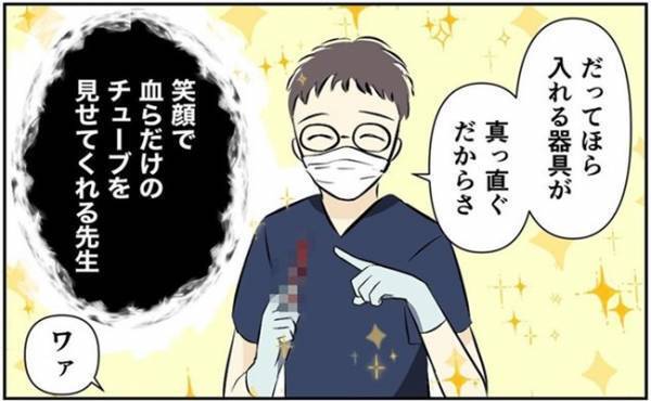 「うわぁ」ミレーナが入らない→医師が持っているチューブは血だらけで？！＜ミレーナ装着してみた ＞