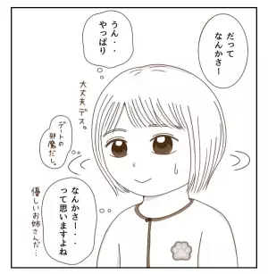 側から見ると仲良し3人組。だけど居心地が悪く…仲間はずれにされている！？＜癇癪持ちの気持ち＞