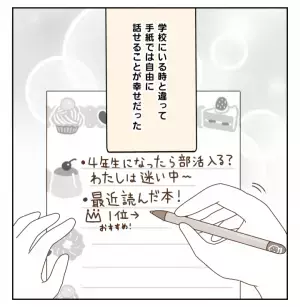 側から見ると仲良し3人組。だけど居心地が悪く…仲間はずれにされている！？＜癇癪持ちの気持ち＞