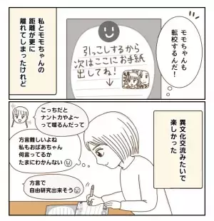 側から見ると仲良し3人組。だけど居心地が悪く…仲間はずれにされている！？＜癇癪持ちの気持ち＞