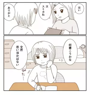 側から見ると仲良し3人組。だけど居心地が悪く…仲間はずれにされている！？＜癇癪持ちの気持ち＞