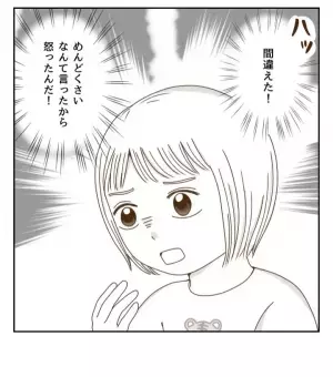 側から見ると仲良し3人組。だけど居心地が悪く…仲間はずれにされている！？＜癇癪持ちの気持ち＞