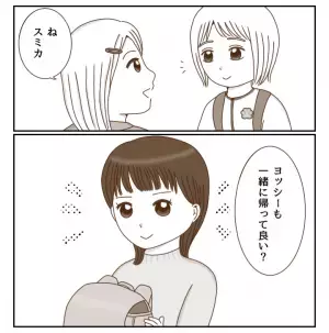 側から見ると仲良し3人組。だけど居心地が悪く…仲間はずれにされている！？＜癇癪持ちの気持ち＞