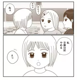 側から見ると仲良し3人組。だけど居心地が悪く…仲間はずれにされている！？＜癇癪持ちの気持ち＞