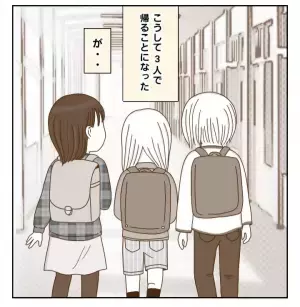 側から見ると仲良し3人組。だけど居心地が悪く…仲間はずれにされている！？＜癇癪持ちの気持ち＞
