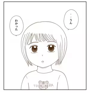 側から見ると仲良し3人組。だけど居心地が悪く…仲間はずれにされている！？＜癇癪持ちの気持ち＞