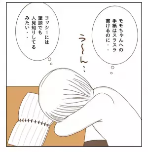 側から見ると仲良し3人組。だけど居心地が悪く…仲間はずれにされている！？＜癇癪持ちの気持ち＞