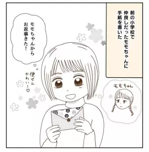 側から見ると仲良し3人組。だけど居心地が悪く…仲間はずれにされている！？＜癇癪持ちの気持ち＞