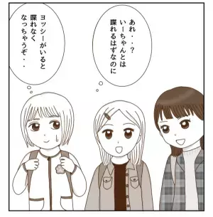 側から見ると仲良し3人組。だけど居心地が悪く…仲間はずれにされている！？＜癇癪持ちの気持ち＞