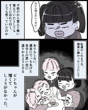 「赤ちゃんの頃を思い出して…」本物の父の登場で急に親アピールするママの彼＜ママの彼氏がヤバイ＞