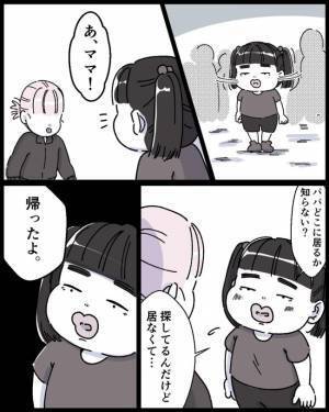 「赤ちゃんの頃を思い出して…」本物の父の登場で急に親アピールするママの彼＜ママの彼氏がヤバイ＞